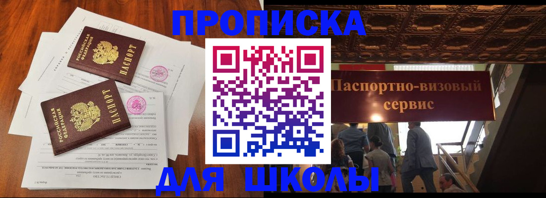 временная регистрация недорого в Корсакове