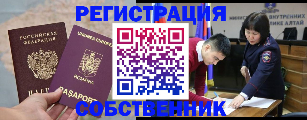 прописка для военкомата в Корсакове