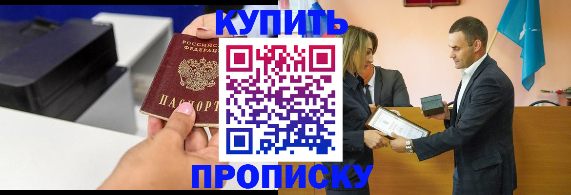 временная регистрация надежно в Корсакове
