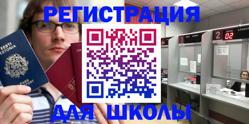 прописка поиск в Корсакове