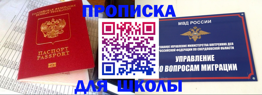 найти адрес прописки в Корсакове