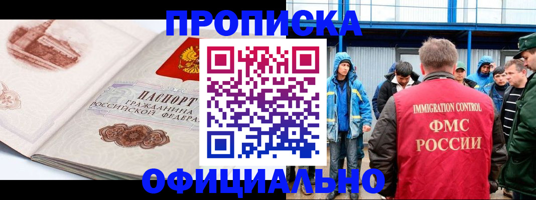 прописка в квартире в Корсакове